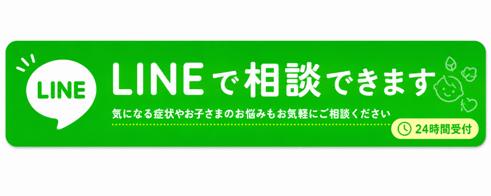 LINEで相談はこちら!