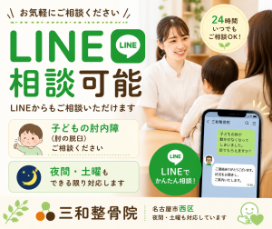 LINEで相談はこちら!